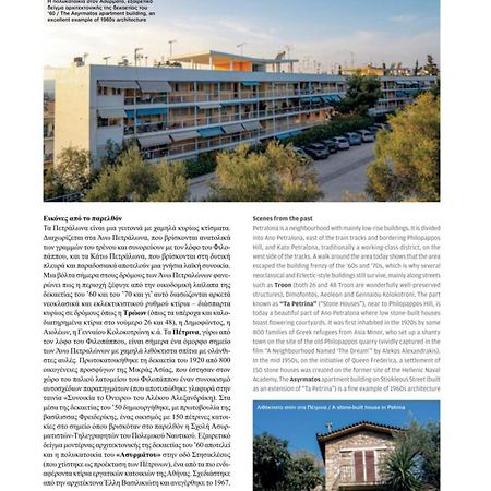 Agnes Apartment Filopappou Афіни Екстер'єр фото